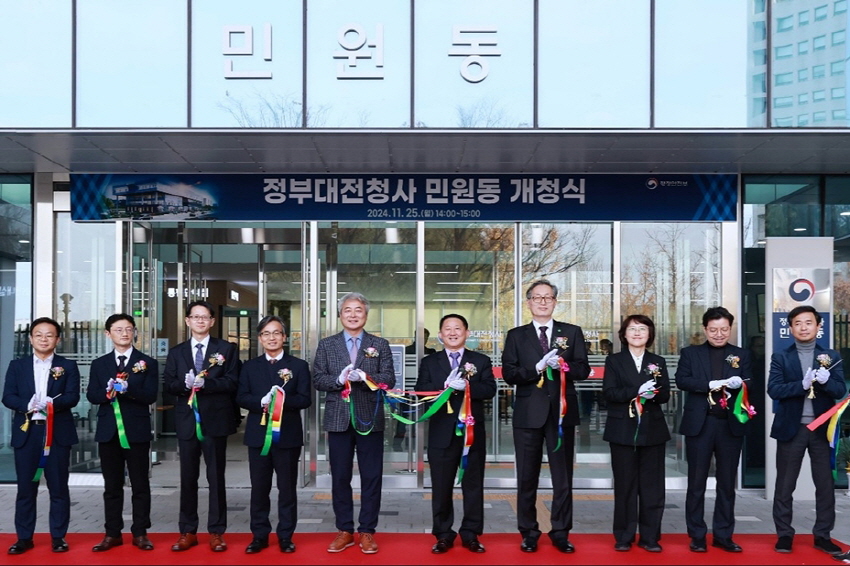 정부대전청사 민원동 개청식 [행정안전부]